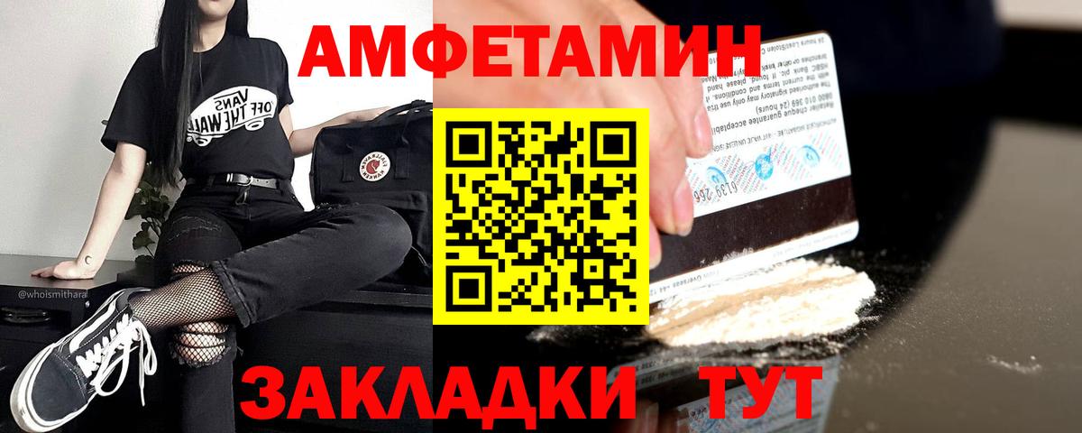 Амфетамин Розовый  Вход с VPN  АМФ  Борзя  АМФЕТАМИН 