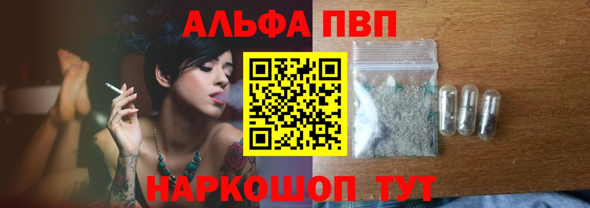 А ПВП  Борзя  как найти наркотики  Alpha-PVP СК 
