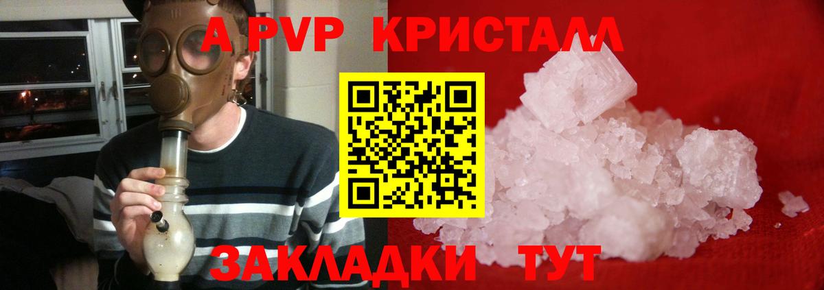 Альфа ПВП СК  Вход с VPN  A-PVP СК  Альфа ПВП кристаллы  А ПВП  Борзя 