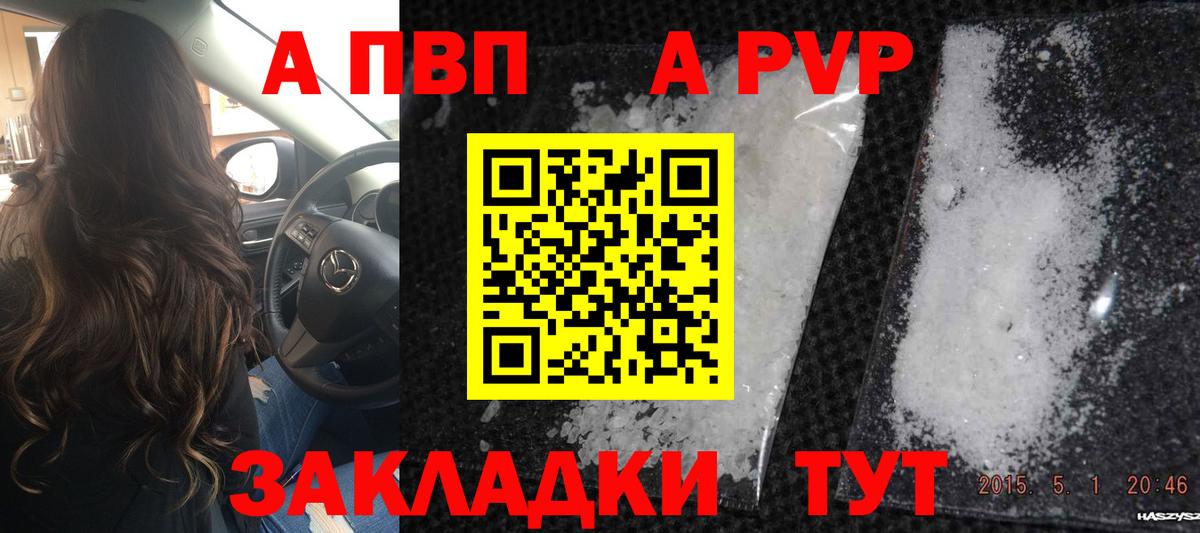 Alfa_PVP Crystall Борзя