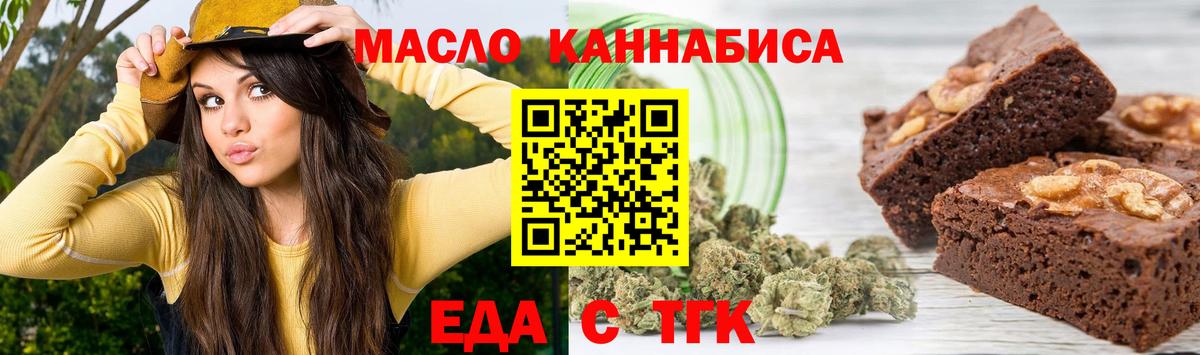Cannafood конопля  Вход с VPN  Борзя 