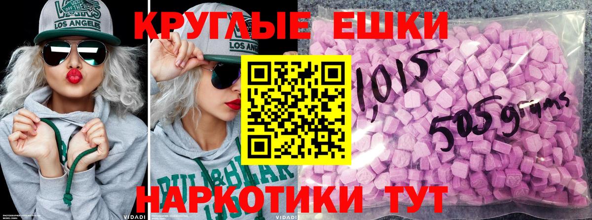 ЭКСТАЗИ таблы Борзя