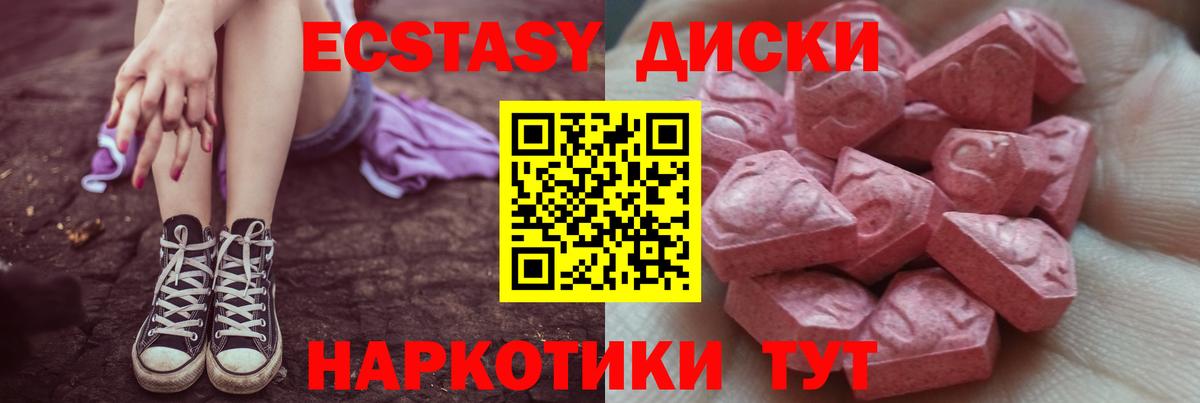 ЭКСТАЗИ Punisher  Борзя  ЭКСТАЗИ  Ecstasy диски 