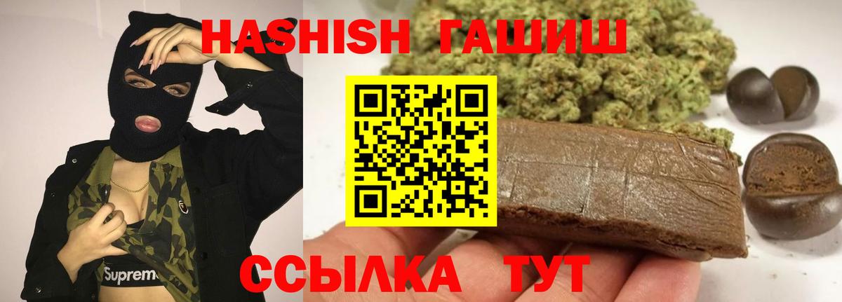 где купить   Гашиш Cannabis  Гашиш гашик  Вход с VPN  Борзя 