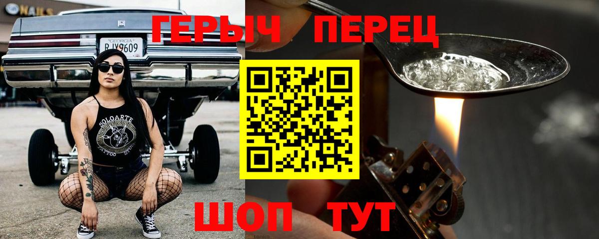 Героин герыч  Борзя 