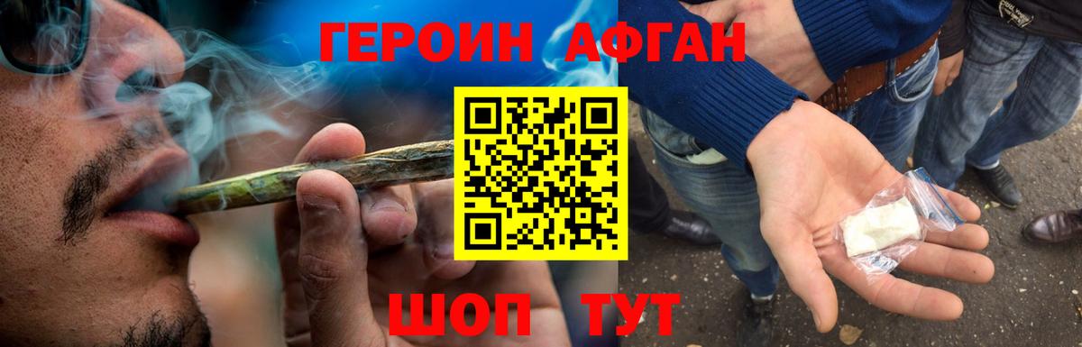 Героин  Героин гречка  Вход с VPN  Борзя 