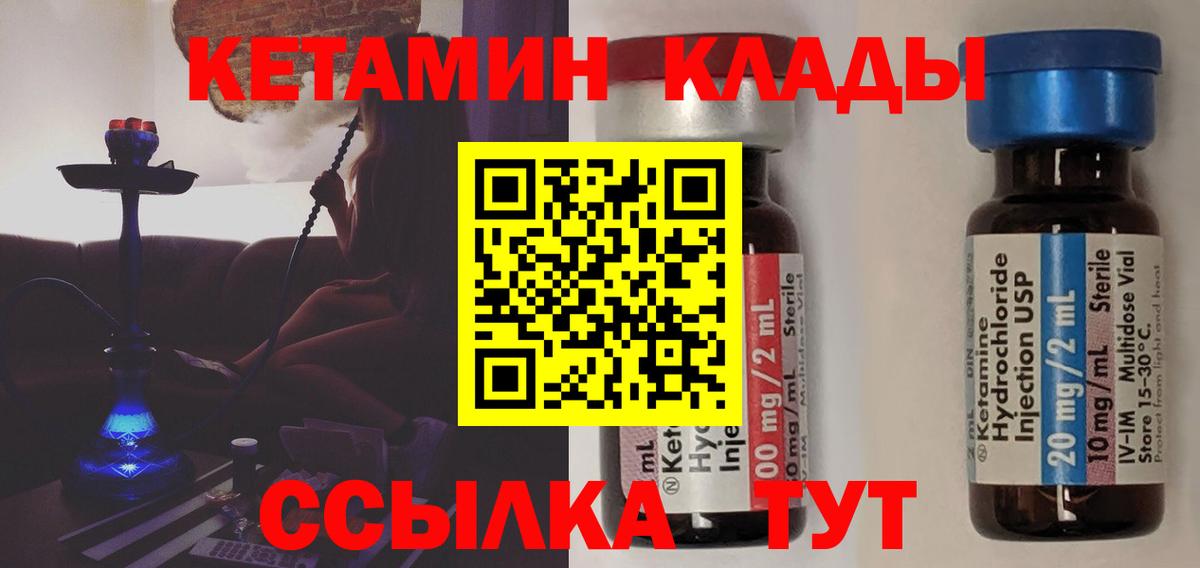 Кетамин VHQ Борзя