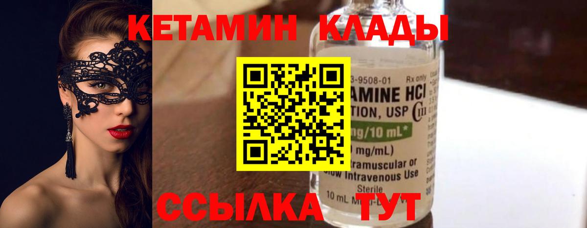 Борзя  Кетамин ketamine  Кетамин VHQ  Вход с VPN 