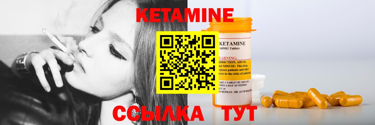 Кетамин VHQ  Борзя  КЕТАМИН ketamine 
