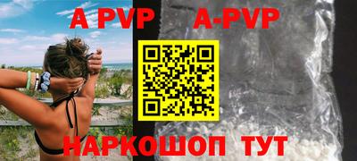 ALPHA PVP Балахна