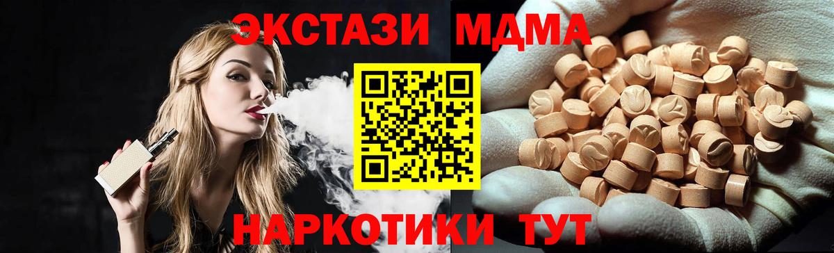 МДМА VHQ  МДМА молли  Вход с VPN  МДМА  Борзя 