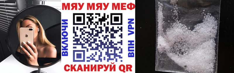 купить закладку  Борзя  кракен   Меф 4 MMC 