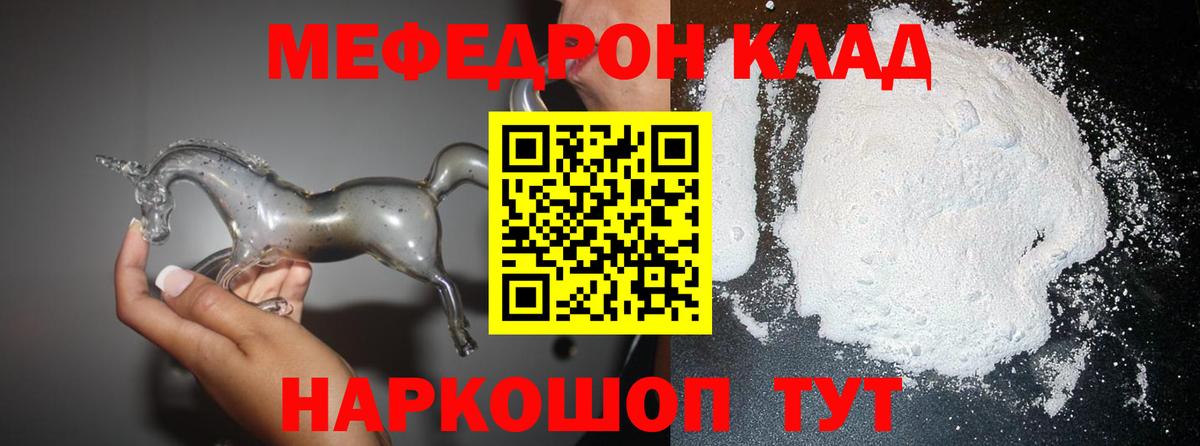 МЯУ-МЯУ мяу мяу  МЕФ  МЕФ  Борзя 