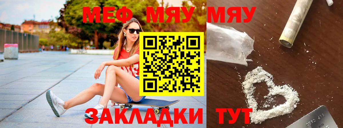 купить наркотики цена  МЯУ-МЯУ  МЕФ 4 MMC  Борзя  Вход с VPN  МЕФ mephedrone 