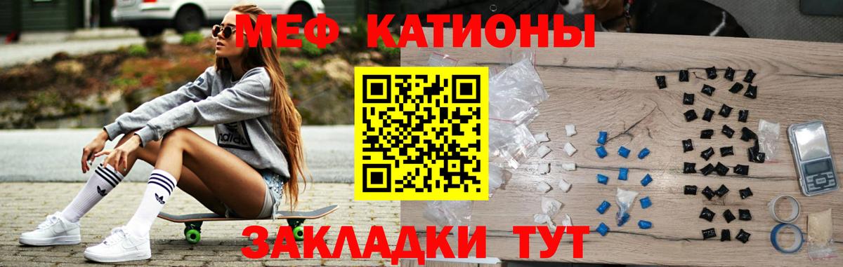 Мефедрон кристаллы Борзя