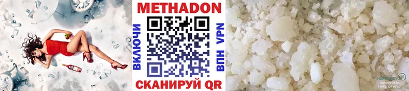 МЕТАДОН белоснежный  hydra ссылка  Борзя  купить  
