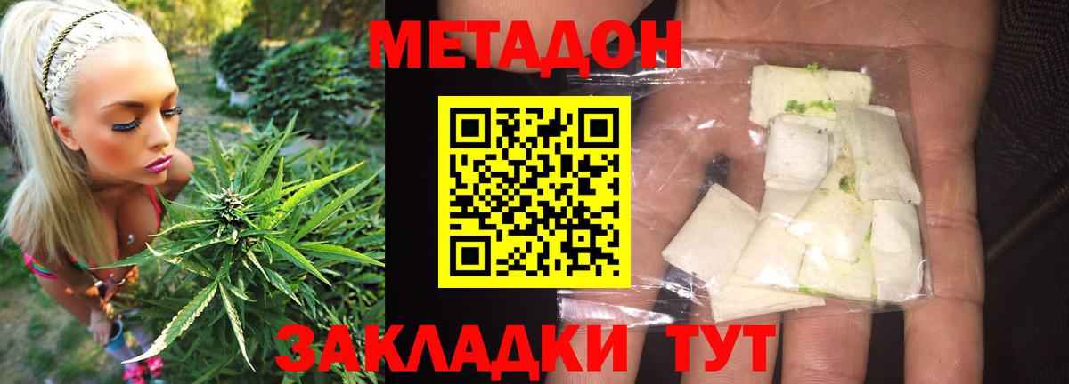 Метамфетамин Борзя