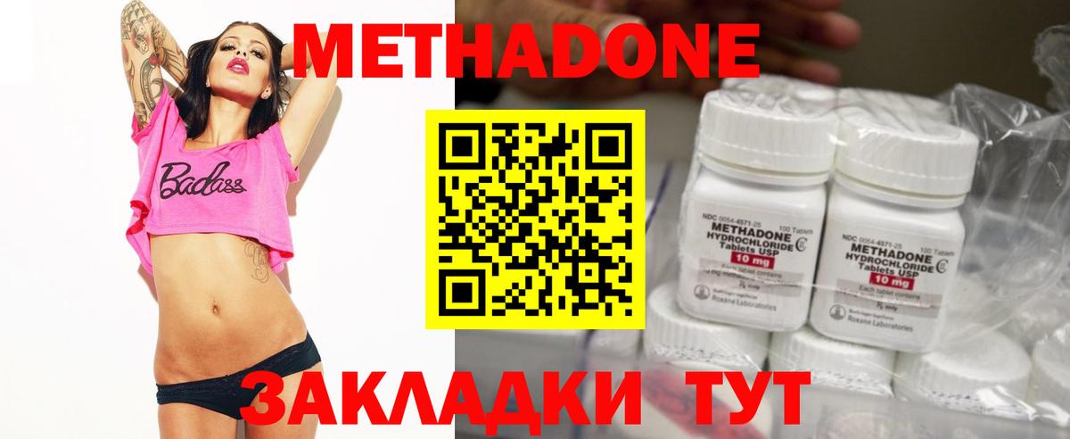 Метадон мёд Борзя