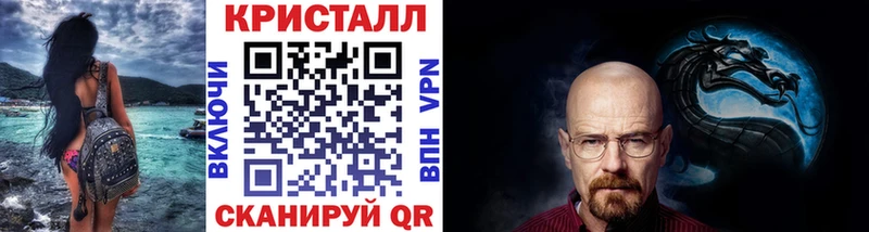 Метамфетамин кристалл Борзя