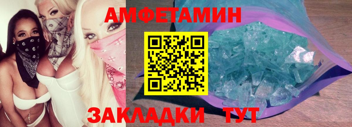 МЕТАМФЕТАМИН Декстрометамфетамин 99.9%  Вход с VPN  Борзя  МЕТАМФЕТАМИН Декстрометамфетамин 99.9% 
