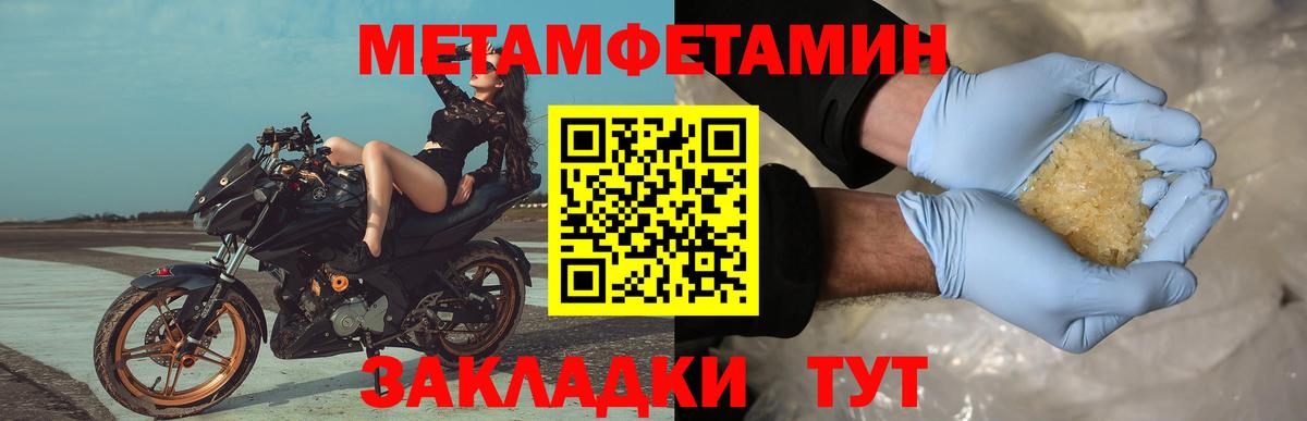 МЕТАМФЕТАМИН витя Борзя