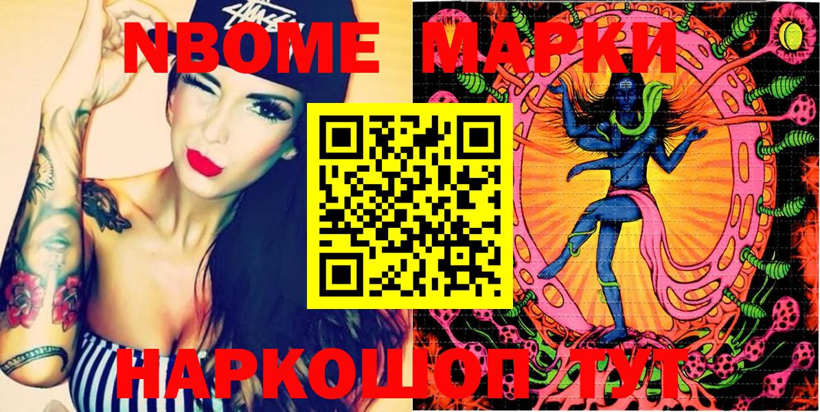купить  сайты  Наркотические марки 1,8мг  Вход с VPN  Борзя 