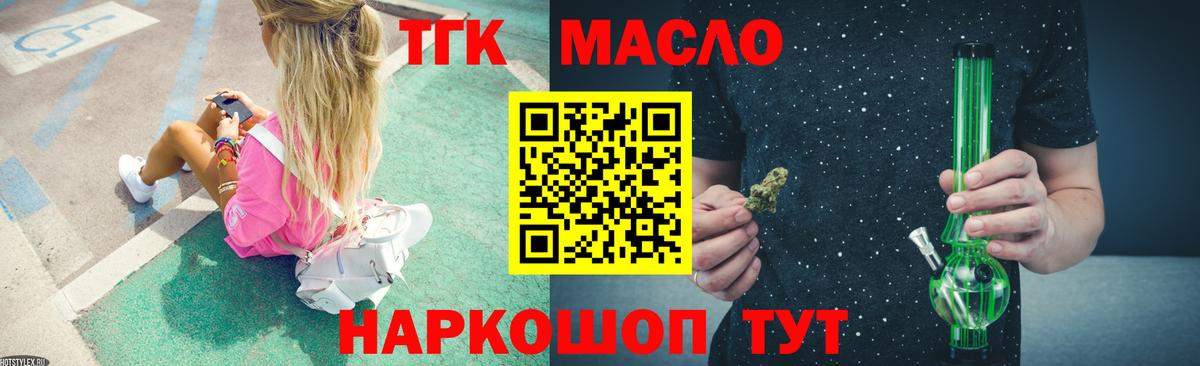 ТГК вейп  ТГК вейп с тгк  Борзя  Вход с VPN 