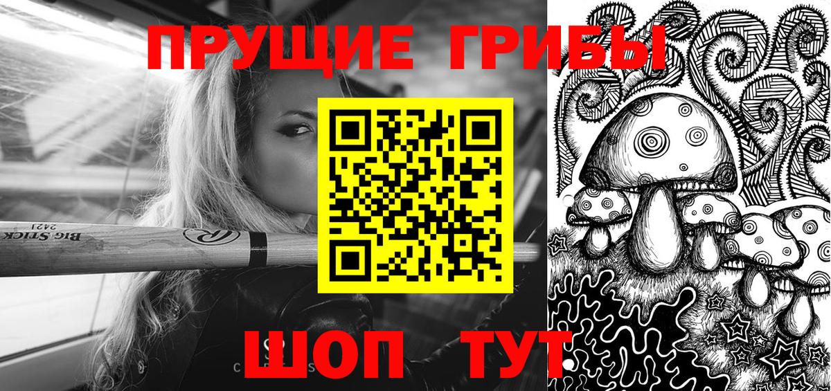 Галлюциногенные грибы мухоморы Борзя